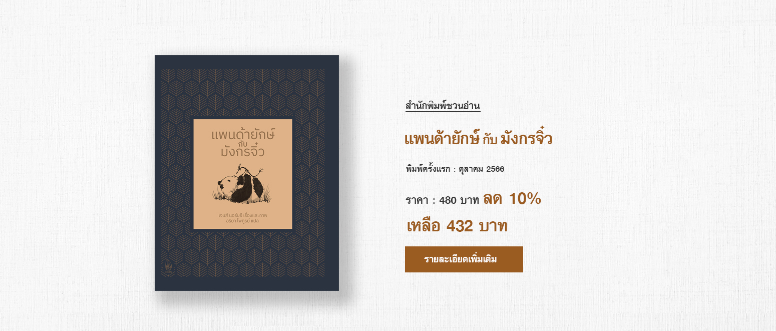 ebook_BigPanda_cover.jpg