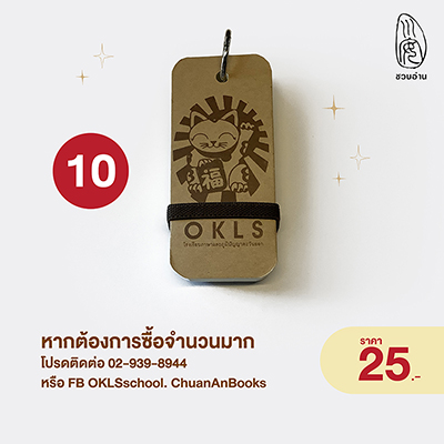 สมุดจดศัพท์พกพา แบบ 10