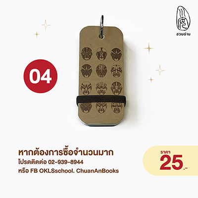 สมุดจดศัพท์พกพา แบบ 4