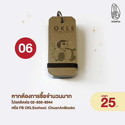 สมุดจดศัพท์พกพา แบบ 6