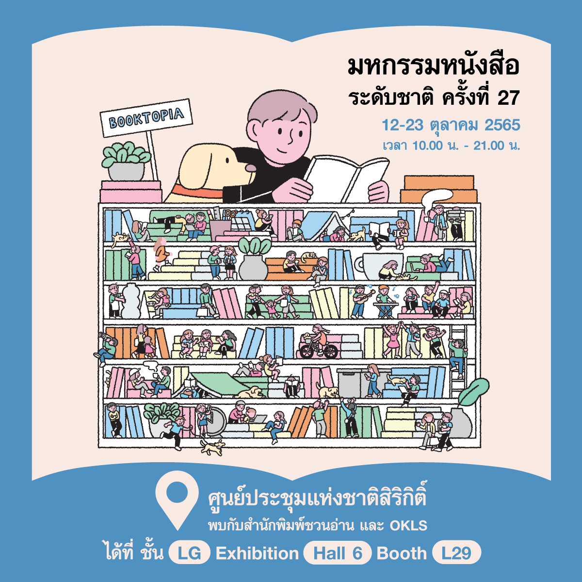 สำนักพิมพ์ชวนอ่าน | สำนักพิมพ์ในเครือ โรงเรียนภาษาและภูมิปัญญาตะวันออก (OKLS) หนังสือที่ "ชวนอ่าน" จัดพิมพ์ มี 4 หมวดหลัก ภาษา, ประวัติศาสตร์, วรรณกรรม, ปรัชญา ศาสนา ได้แก่ ขบวนการสี่พฤษภาคมในประวัติศาสตร์วัฒนธรรมจีน, พุทธศาสนามหายานในเอเชียตะวันออก, ดาวร้ายในประวัติศาสตร์วัฒนธรรมจีน, เหตุเกิดในราชวงศ์ถัง, เหตุเกิดในราชวงศ์ซ่ง, เหตุเกิดในราชวงศ์หมิง, เหตุเกิดในราชวงศ์ชิง, เมื่อได้ใกล้ชิดยุคลบาท, จริยศาสตร์ต่างตอบแทนในปรัชญาขงจื่อ, ประวัติศาสตร์จีนสมัยใหม่, ปริศนาอักษรจีน, กิจกรรมสร้างสรรค์ ภาษาจีนหรรษา คู่มือกิจกรรมสำหรับครูสอนภาษาจีน, วาดคำจีน, ไวยากรณ์ญี่ปุ่นชั้นต้น สำหรับเตรียมสอบเข้ามหาวิทยาลัย, อ่านสามก๊กอย่างแฟนพันธุ์แท้, สามก๊ก ฉบับ คิดเป็นเห็นต่าง, นามานุกรมสามก๊ก โดยแฟนพันธุ์แท้สามก๊ก, ฉันยังมีขาอีกข้างหนึ่ง, ปักกิ่งในความทรงจำ, ภาษาจีนหรรษา, กิจกรรมจีนสนุกๆ,  กิจกรรม ภาษาจีน, สนพ, คำศัพท์ hsk 2, คำศัพท์ hsk 3, คำศัพท์ hsk 4,ราชวงศ์ถัง, ราชวงศ์หมิง, ประวัติศาสตร์จีน, วัฒนธรรมจีน, ราชวงศ์ซ่ง, อ่านสามก๊ก, ราชวงศ์ หมิง, ราชวงศ์ ซ่ง, ไวยากรณ์ ภาษาจีน,  ไวยากรณ์hsk4